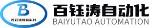 鴻鈺濤智能自動化